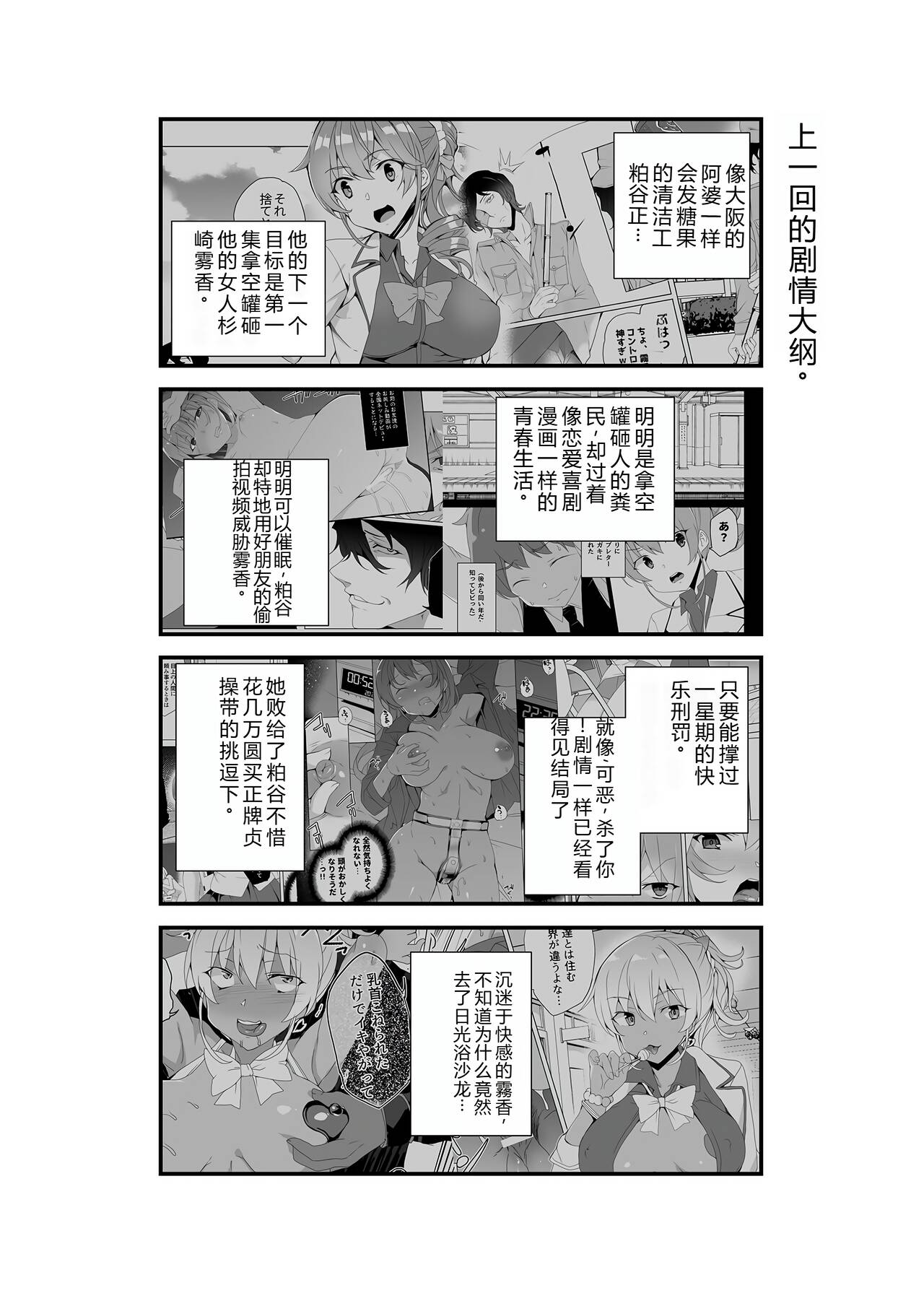 Saimin Youmuin CASE.03 Serizawa Maho no Warui Yume page 5 full