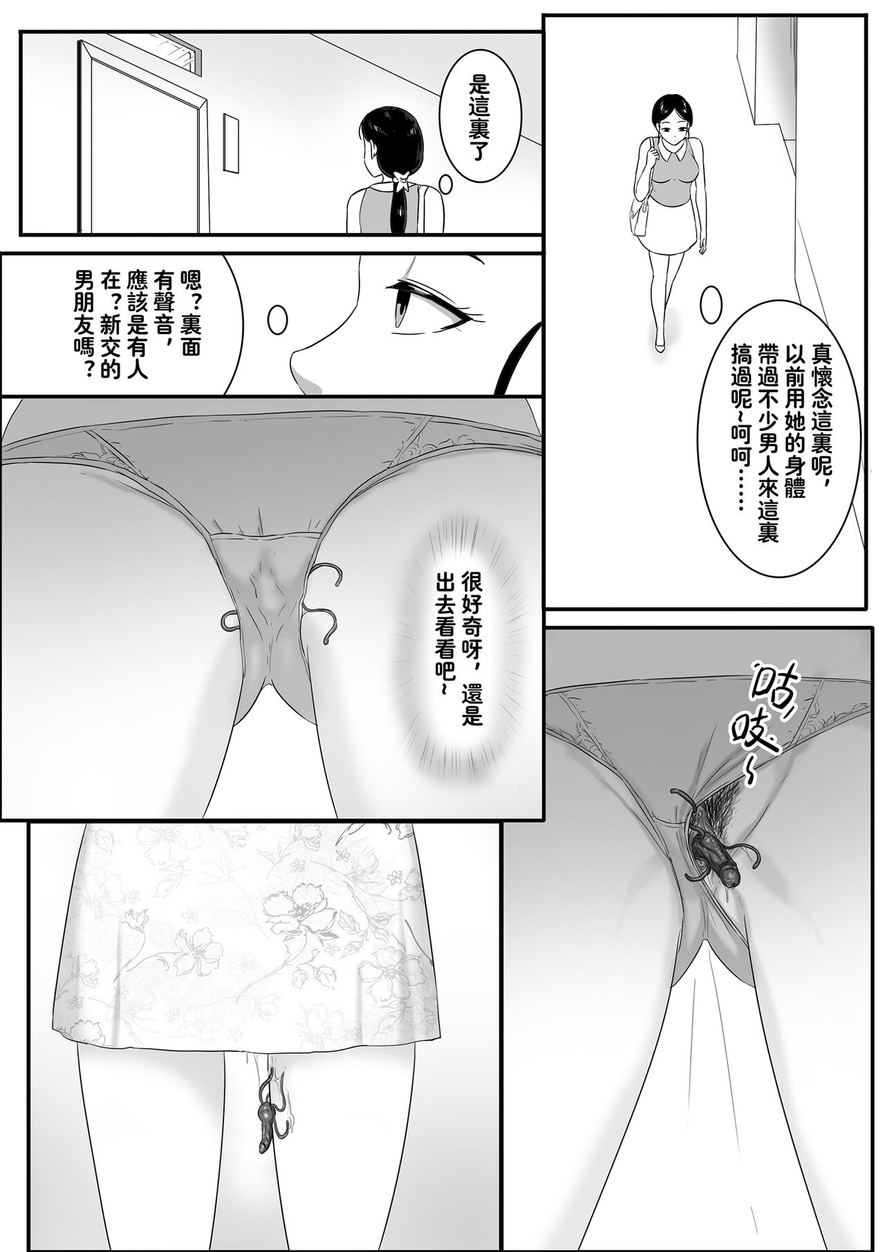 寄生虫番外——月葵之弟 续（上） page 6 full