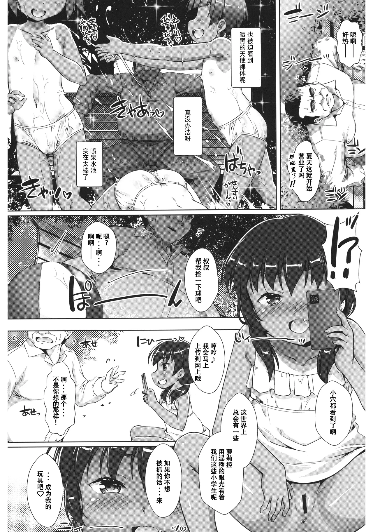 Seikijoujoji 5 page 3 full