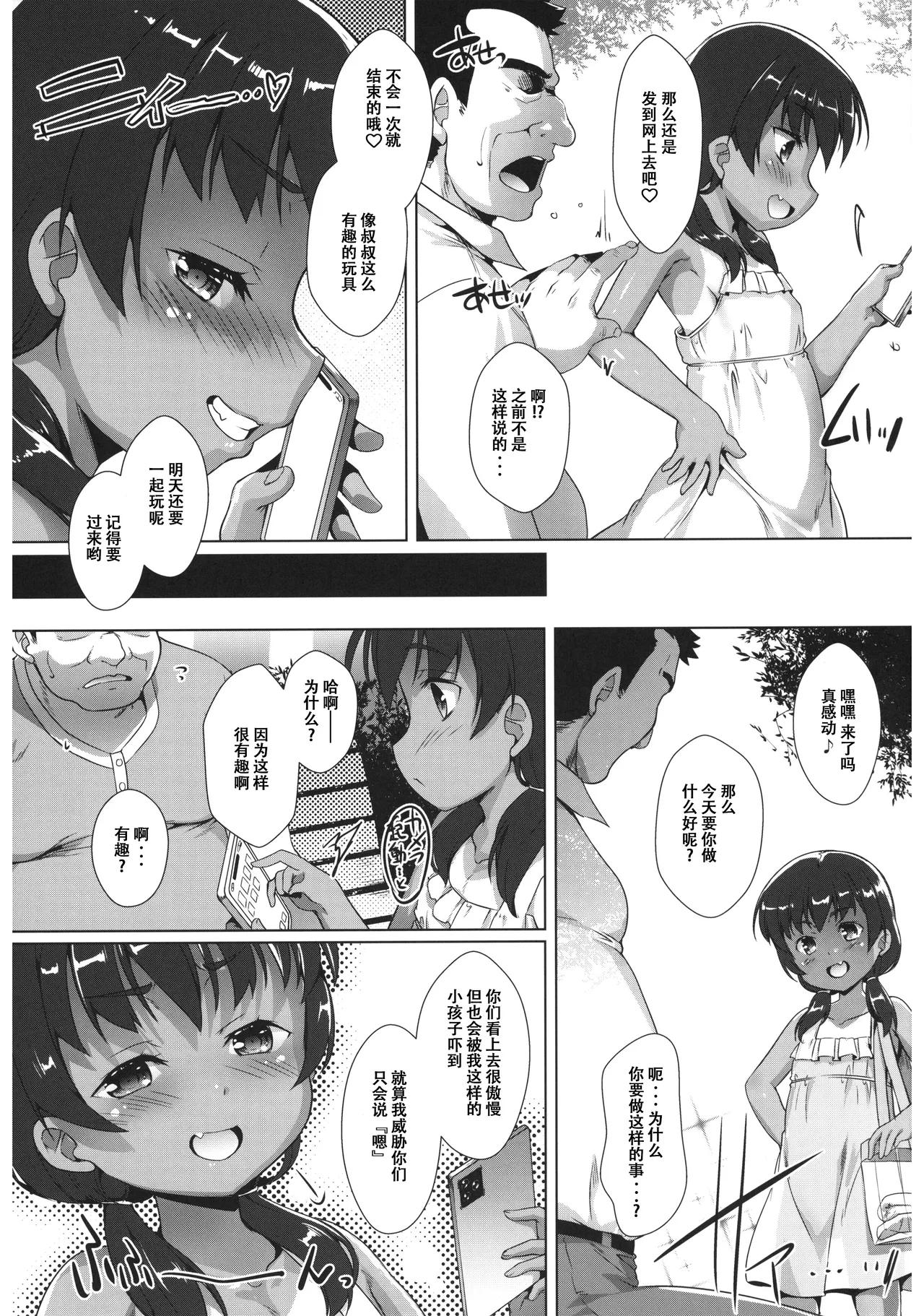 Seikijoujoji 5 page 5 full