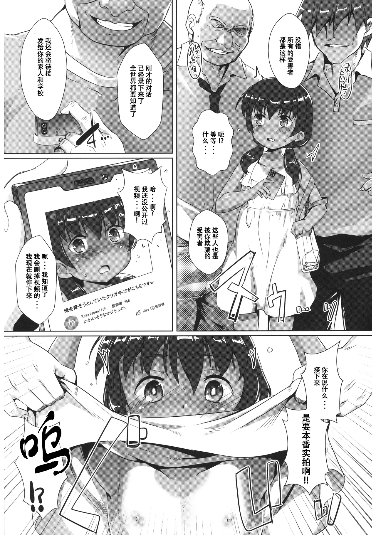 Seikijoujoji 5 page 6 full