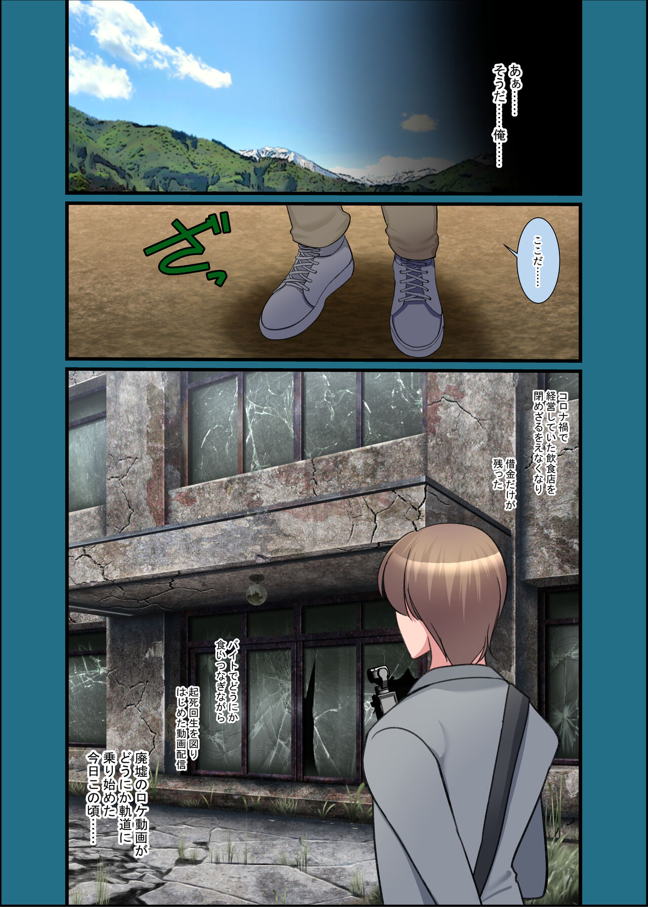 Kono Natsu, Jotaika Shite Shimau Haibyouin kara Derarenai page 4 full