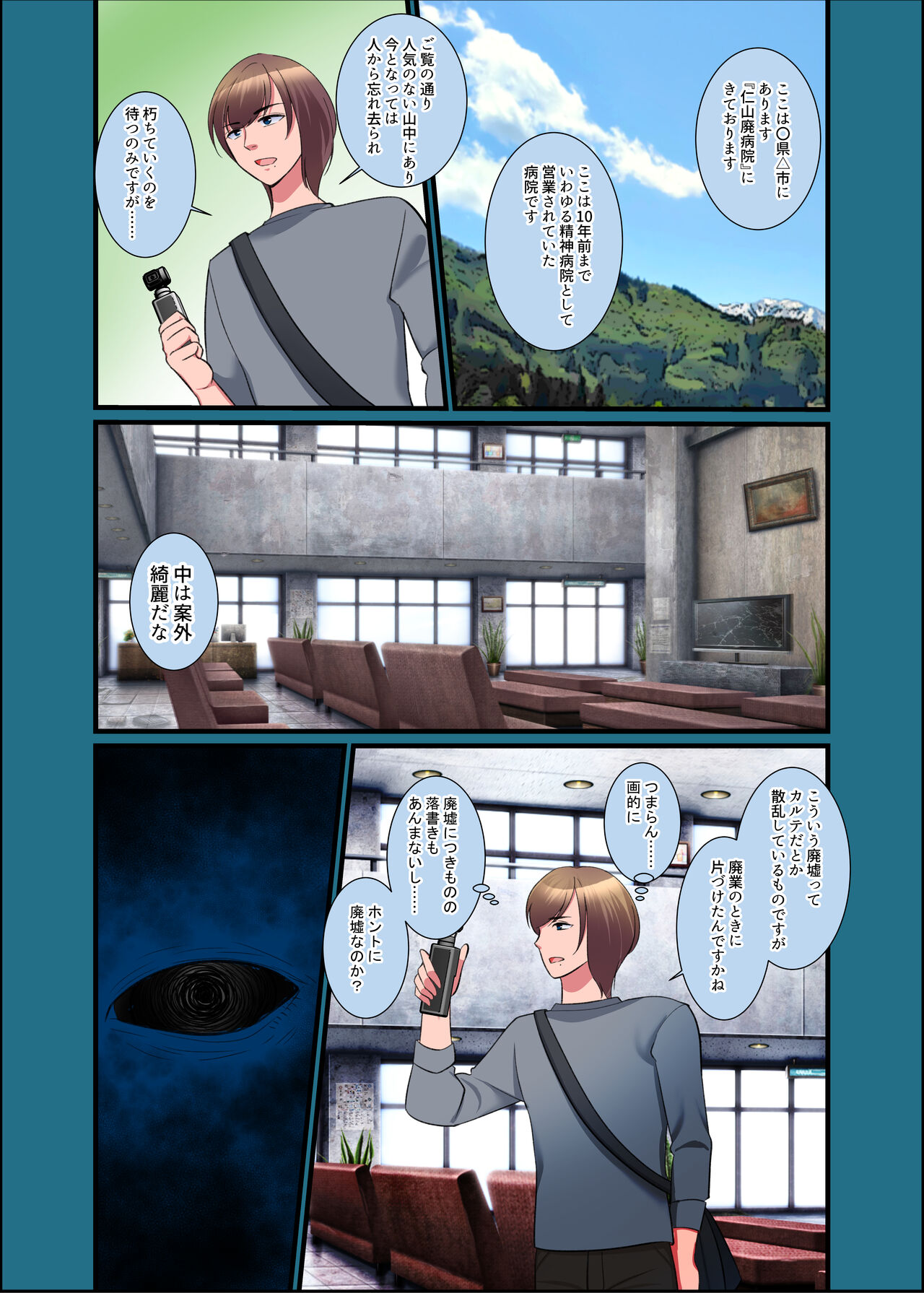 Kono Natsu, Jotaika Shite Shimau Haibyouin kara Derarenai page 5 full