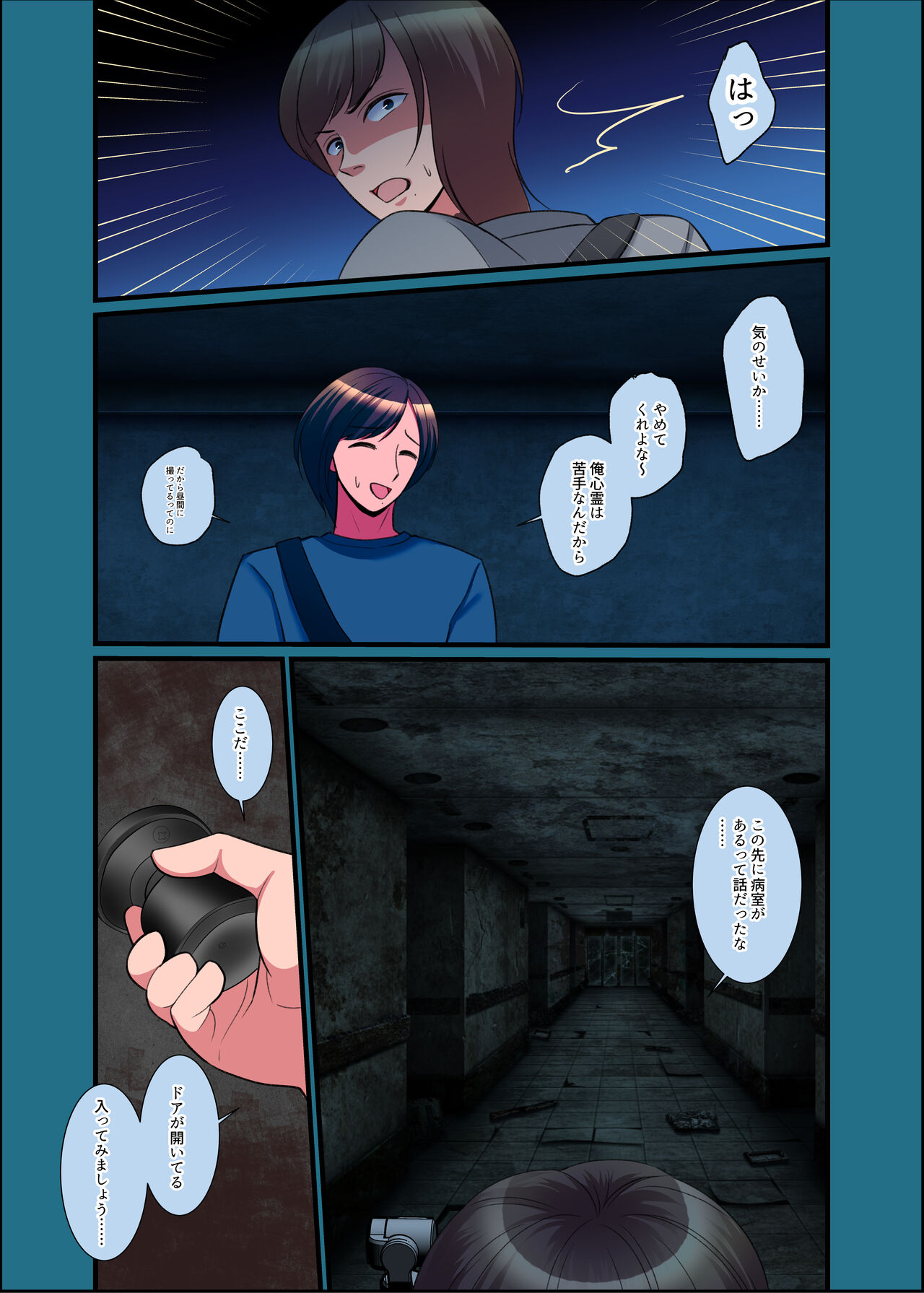 Kono Natsu, Jotaika Shite Shimau Haibyouin kara Derarenai page 6 full