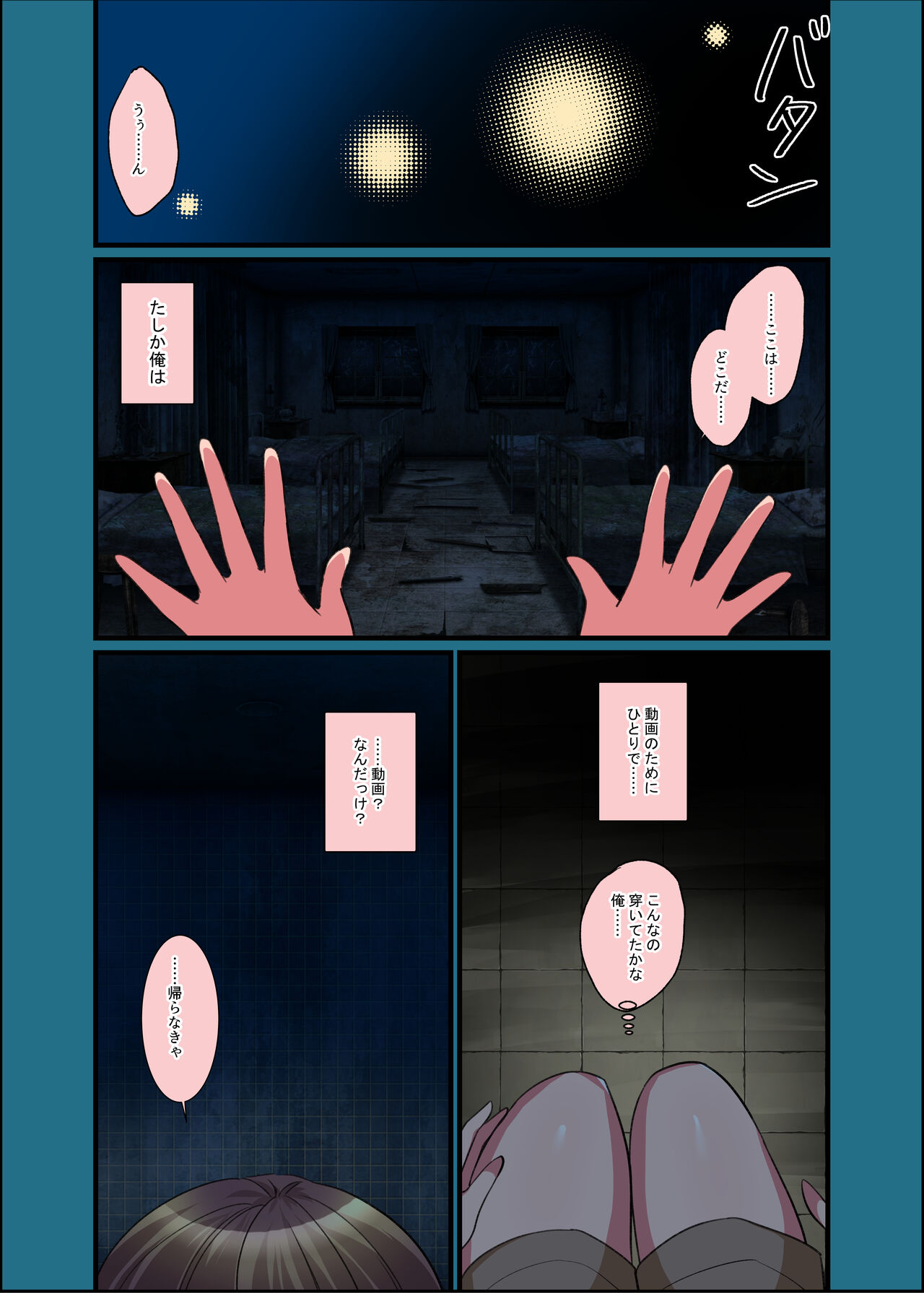 Kono Natsu, Jotaika Shite Shimau Haibyouin kara Derarenai page 9 full