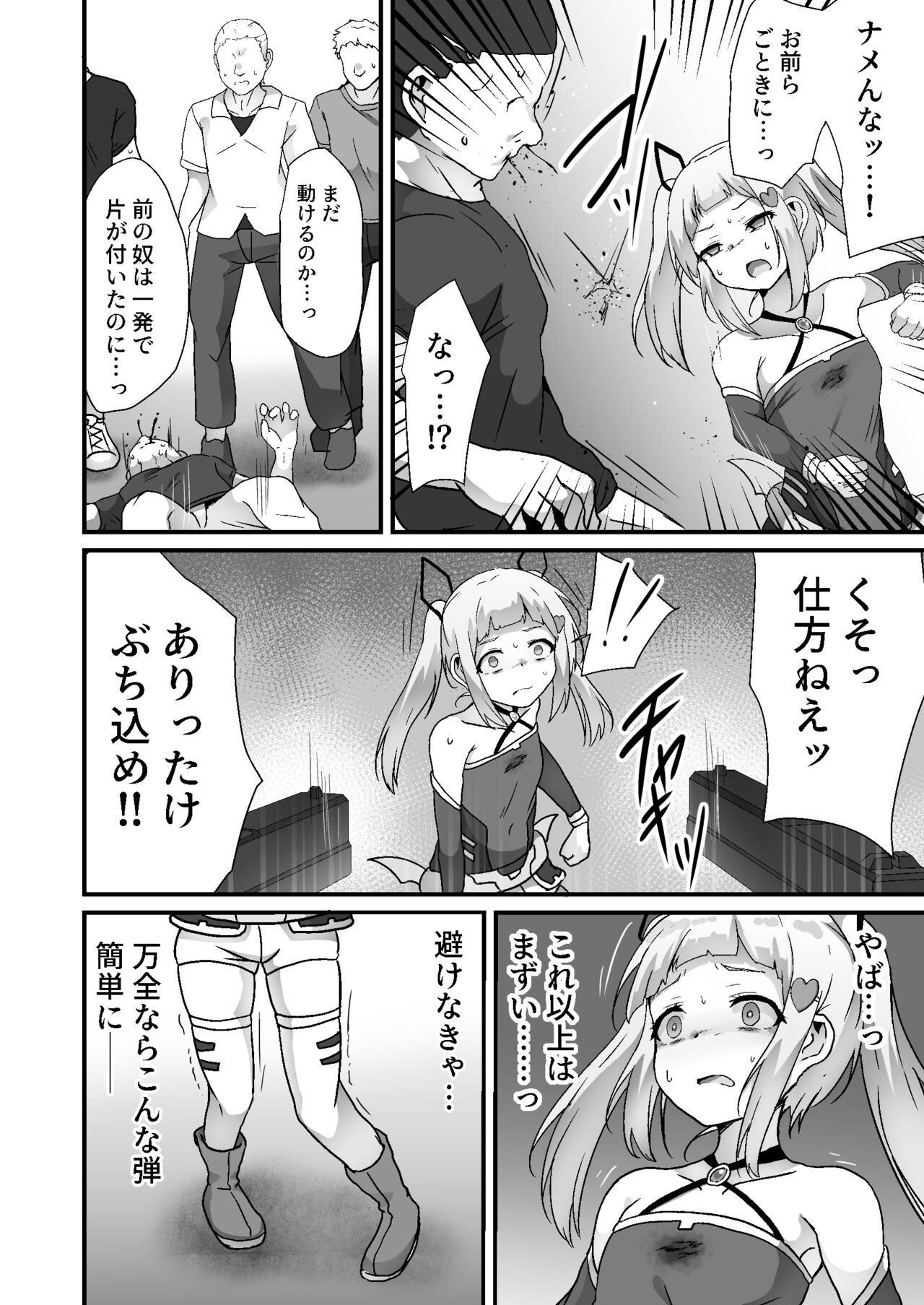 Houkairensa page 10 full