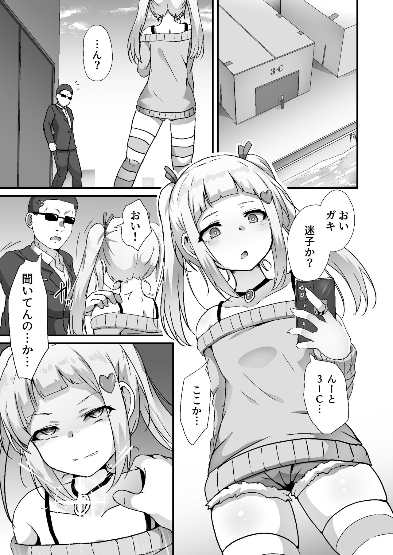 Houkairensa page 3 full