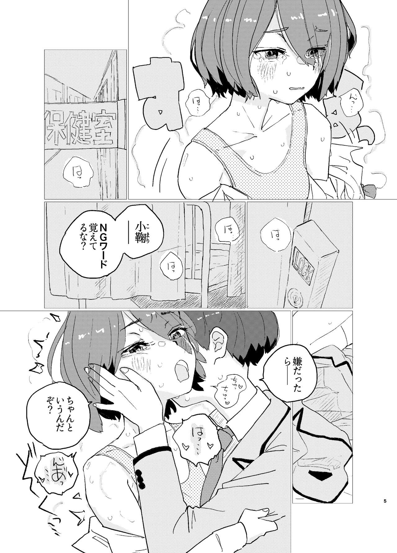 Houkago Make-ine Zukan Vol. 1 Komari Chika page 2 full
