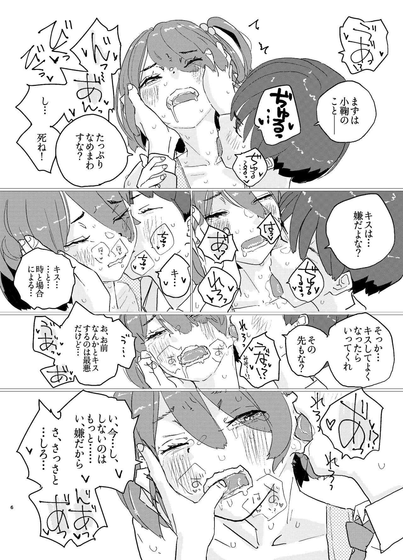 Houkago Make-ine Zukan Vol. 1 Komari Chika page 3 full