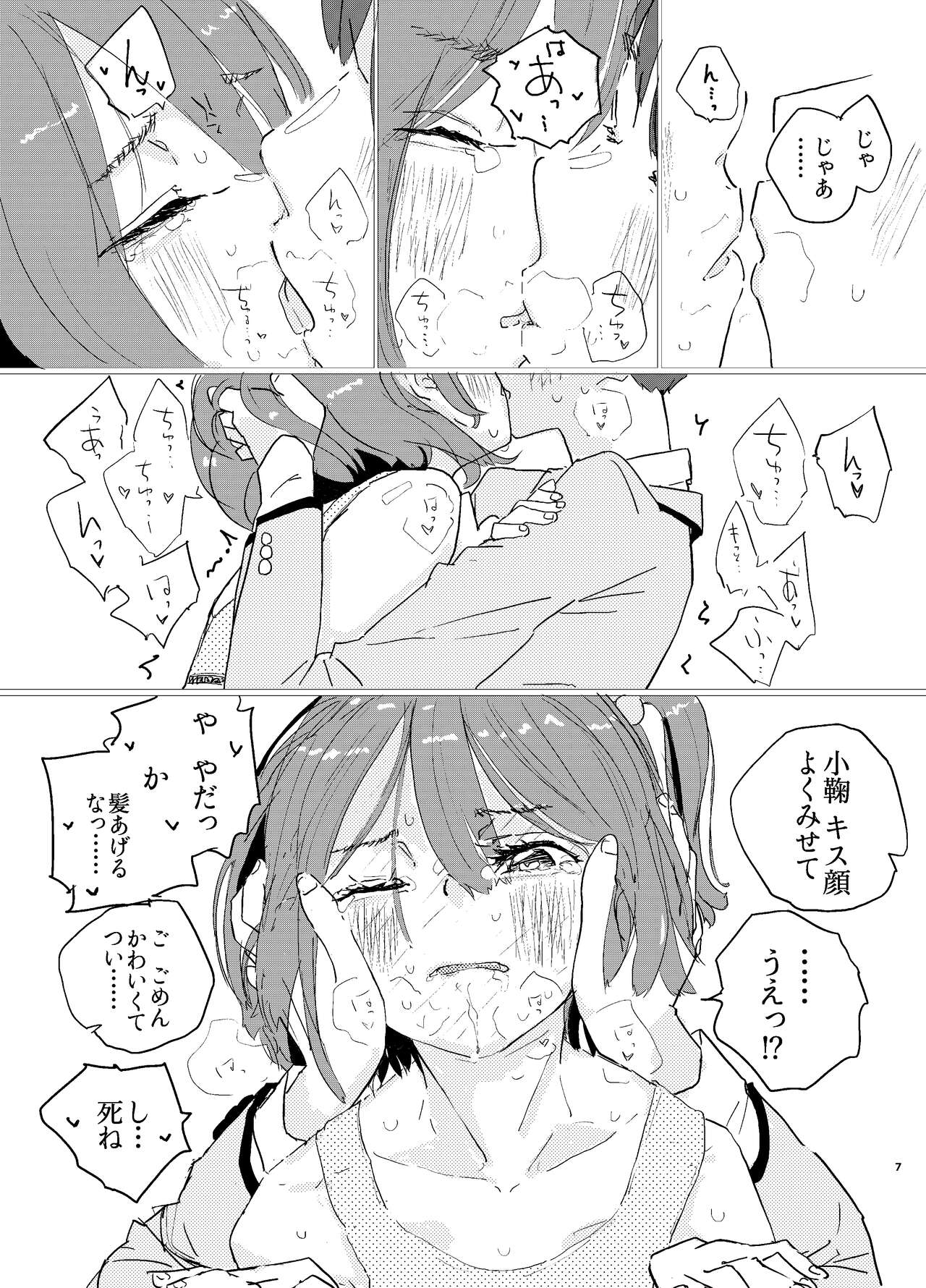 Houkago Make-ine Zukan Vol. 1 Komari Chika page 4 full