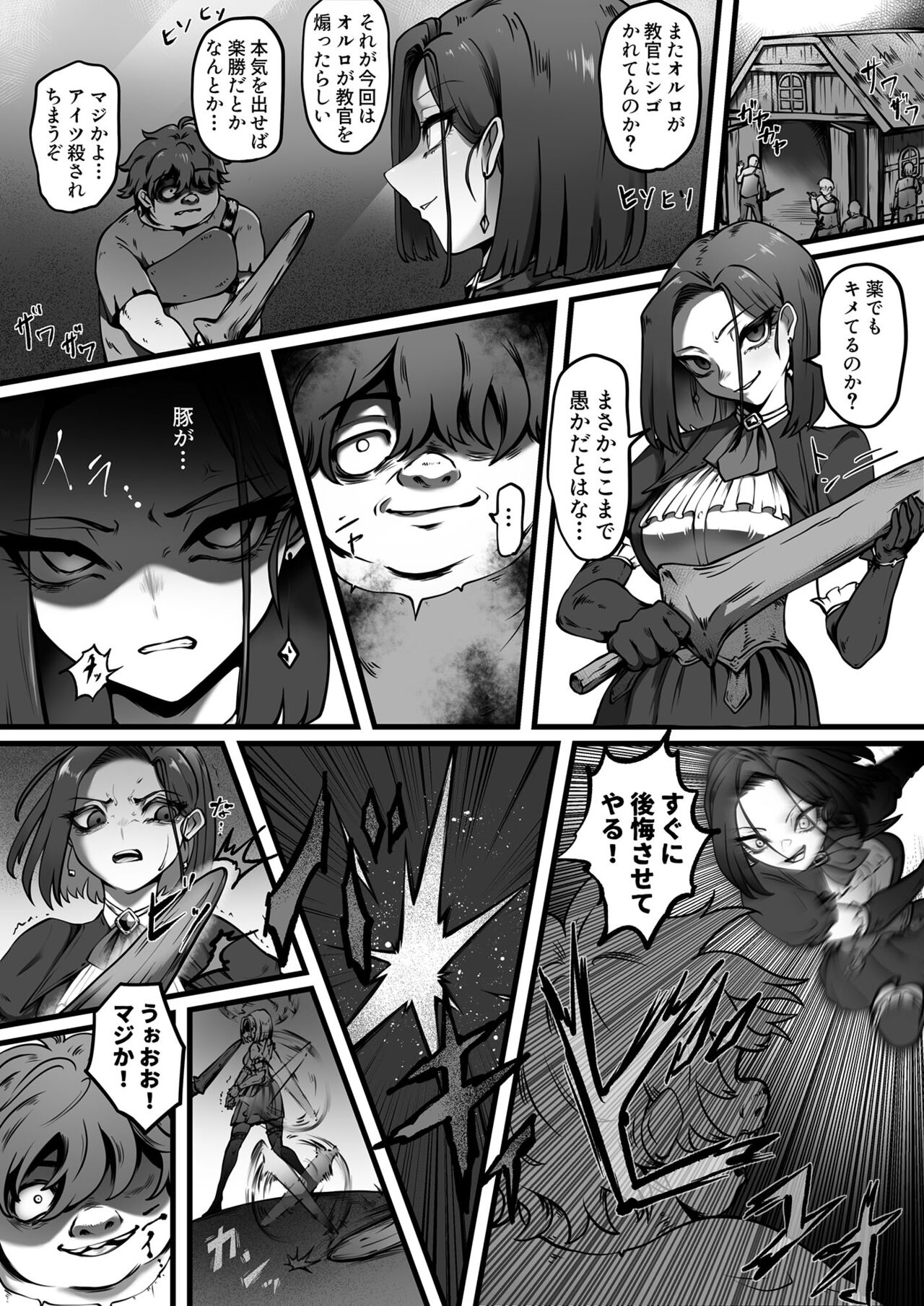 Ojoku Ayaturareta Karada page 4 full