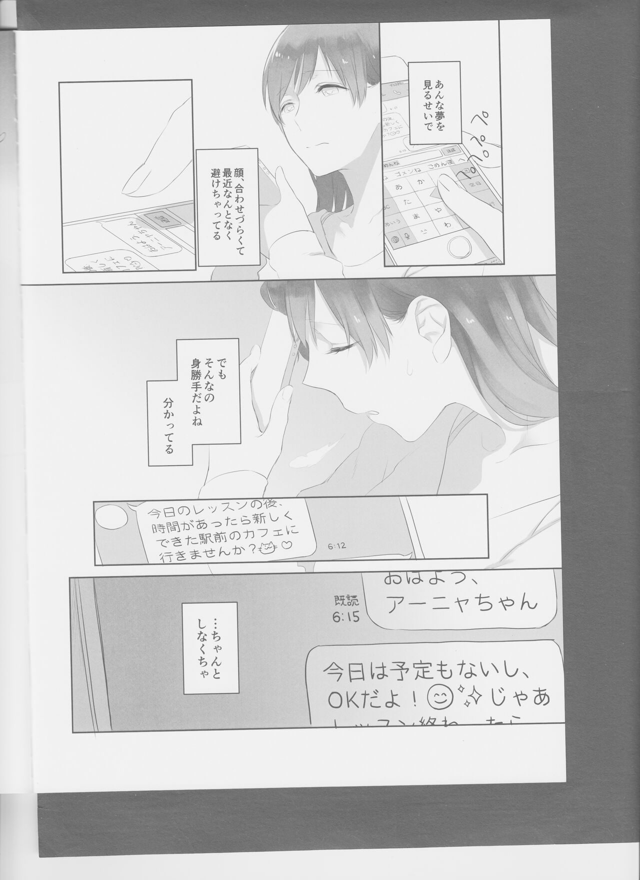 Hoshi Oroshi no Yoru page 10 full