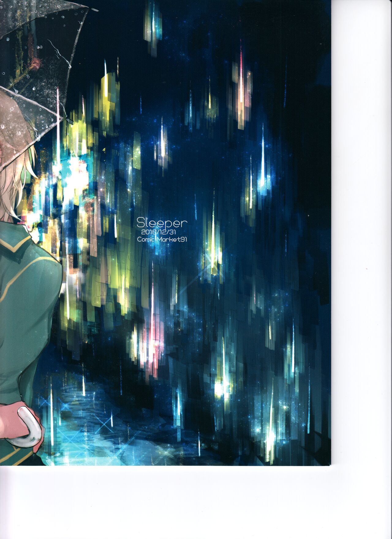 Hoshi Oroshi no Yoru page 2 full