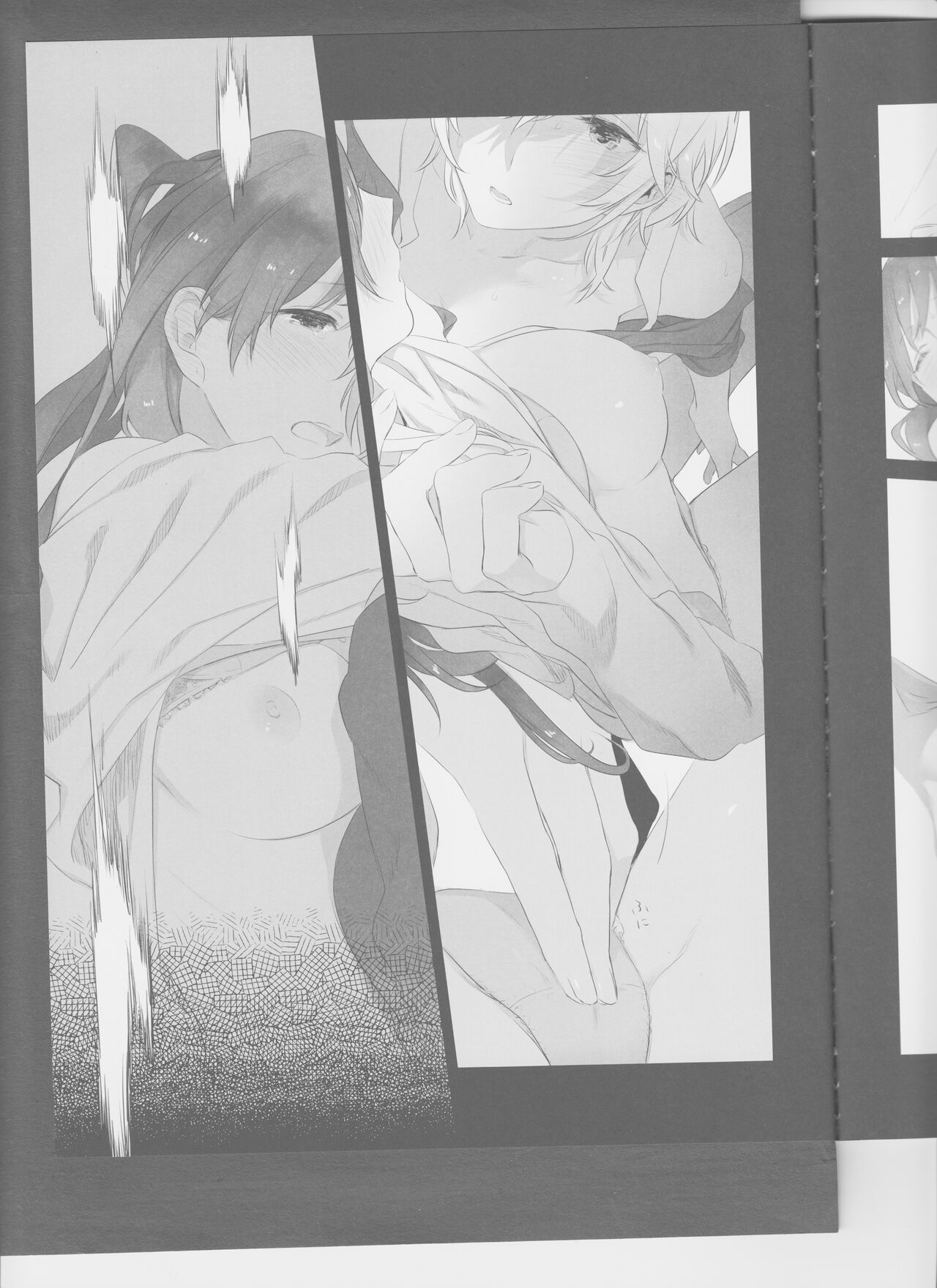 Hoshi Oroshi no Yoru page 7 full