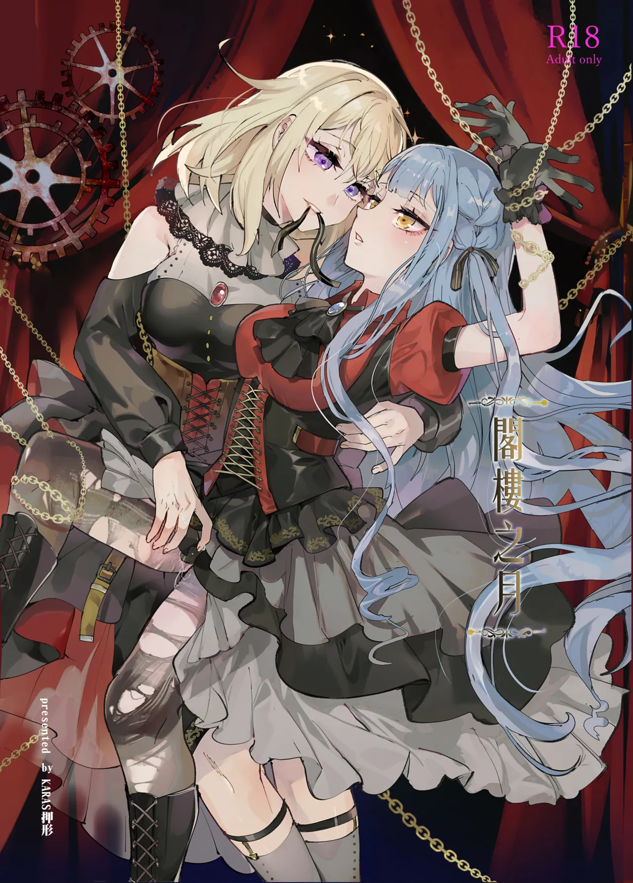 【Uisaki】Lofter Moon page 1 full