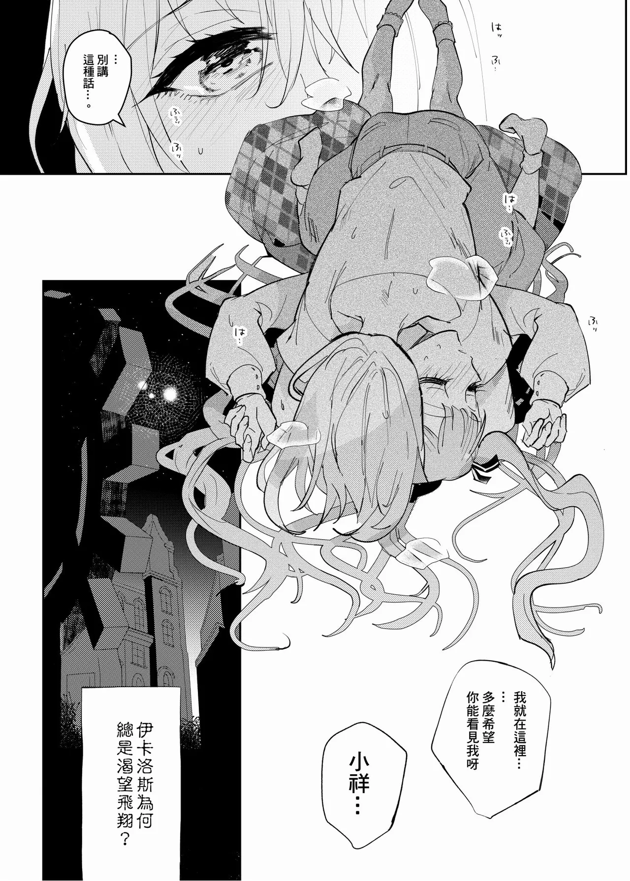 【Uisaki】Lofter Moon page 10 full