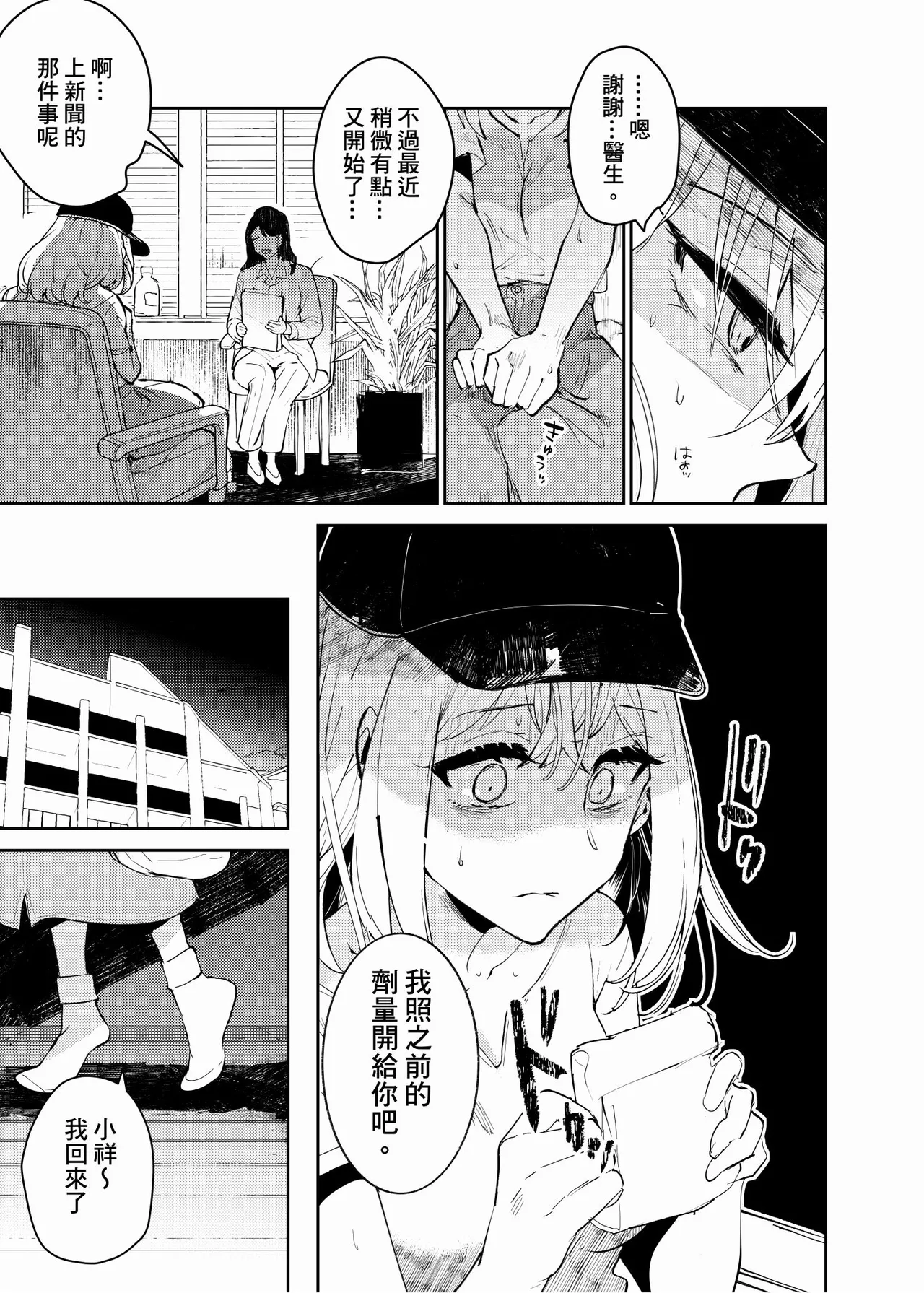 【Uisaki】Lofter Moon page 4 full