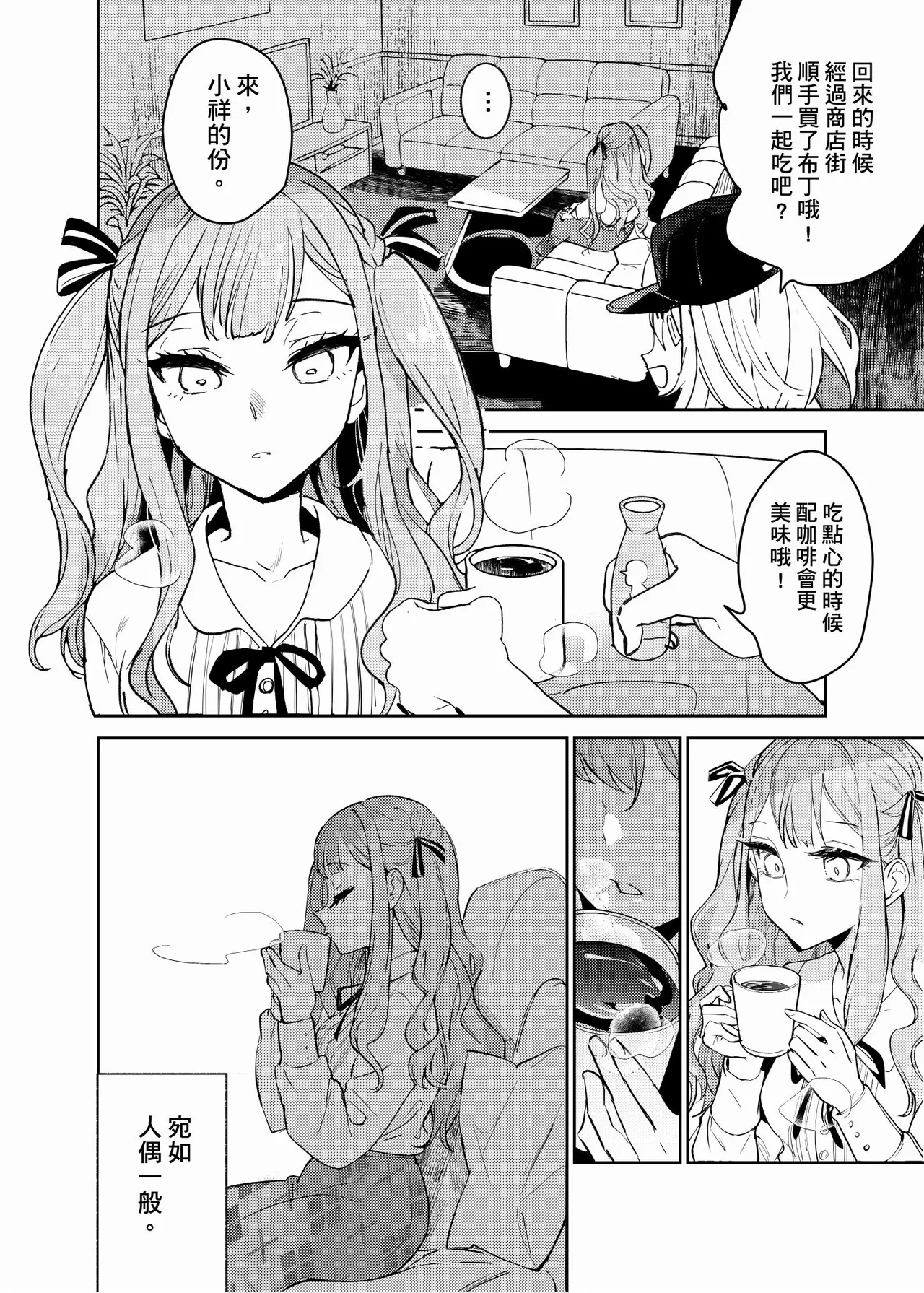 【Uisaki】Lofter Moon page 5 full