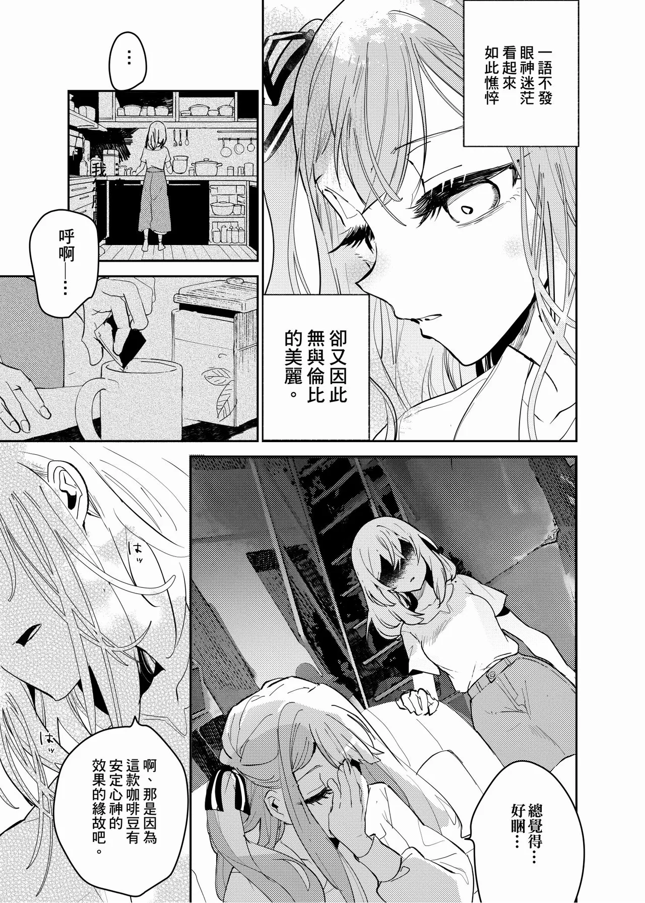 【Uisaki】Lofter Moon page 6 full