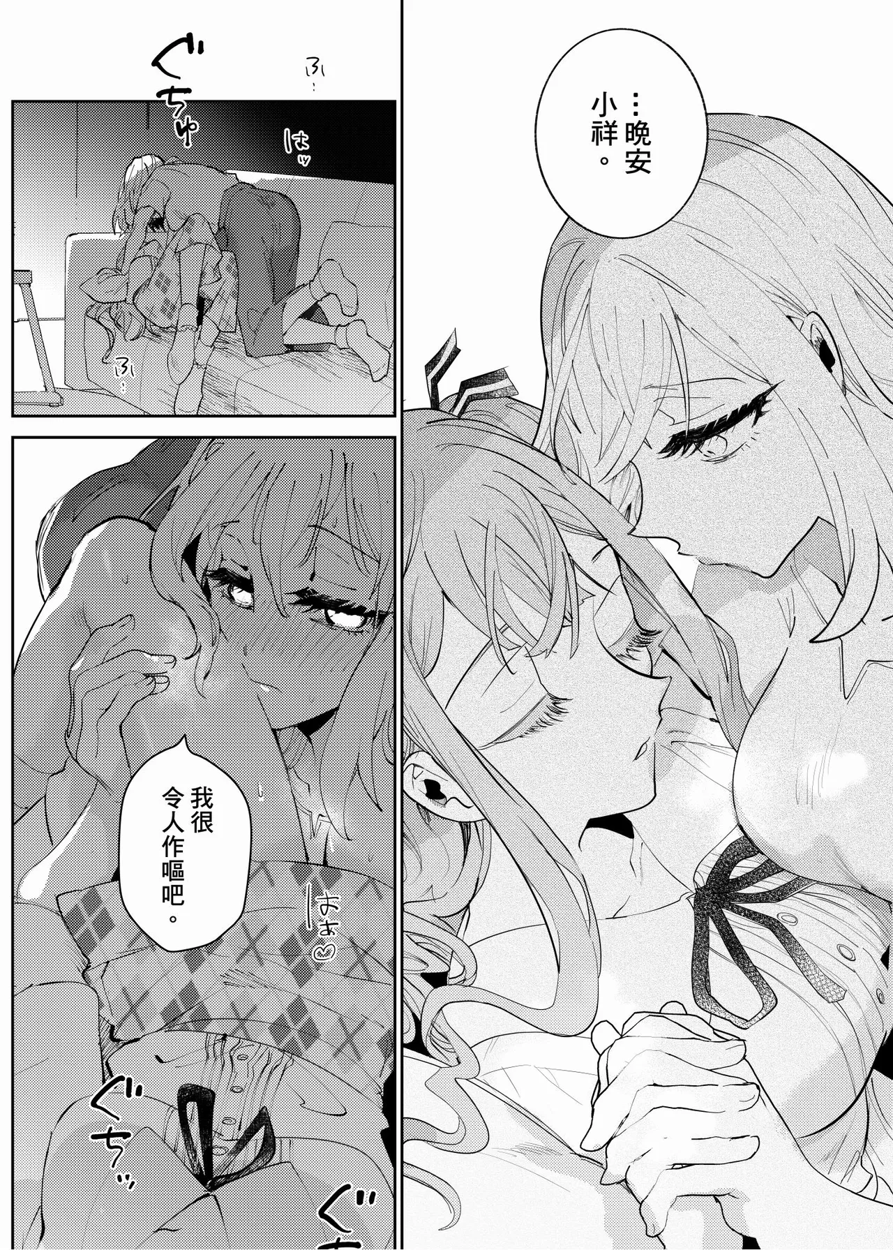 【Uisaki】Lofter Moon page 7 full