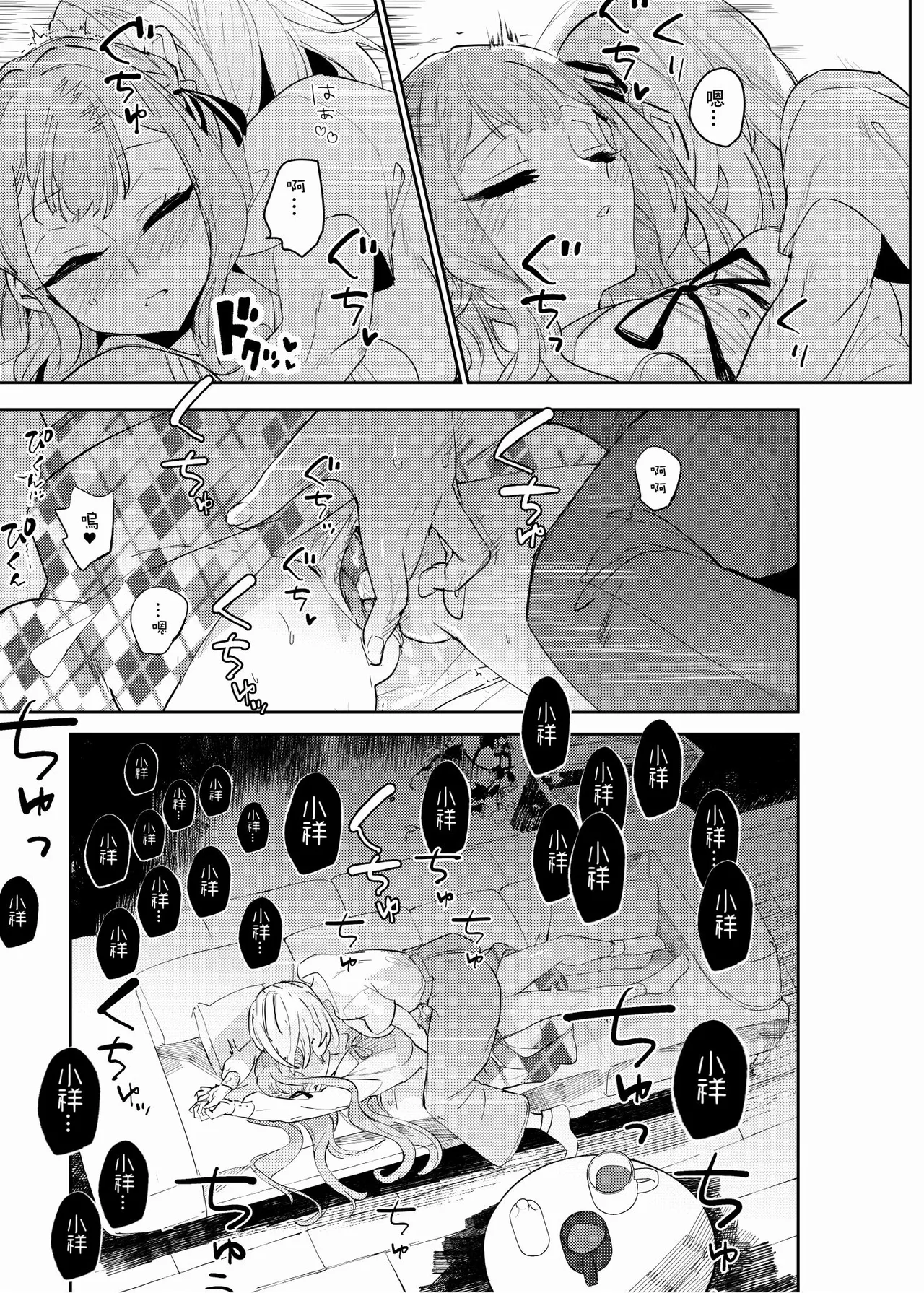 【Uisaki】Lofter Moon page 8 full