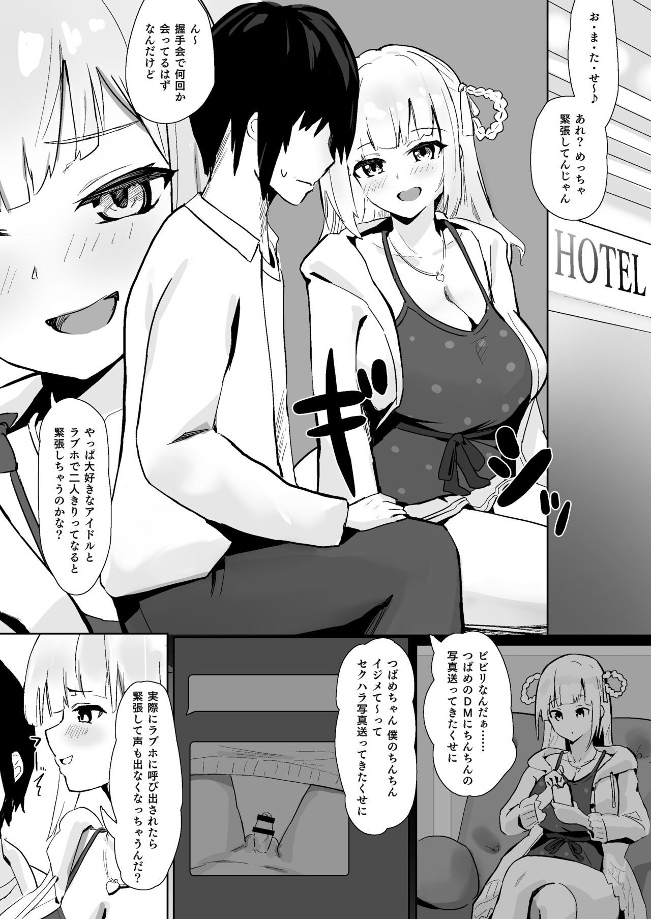 Idol no Seiyoku Kaishou Vibe ni Erabareta Boku page 3 full