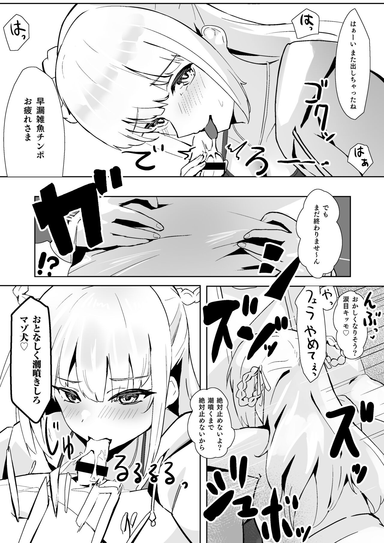 Idol no Seiyoku Kaishou Vibe ni Erabareta Boku page 9 full