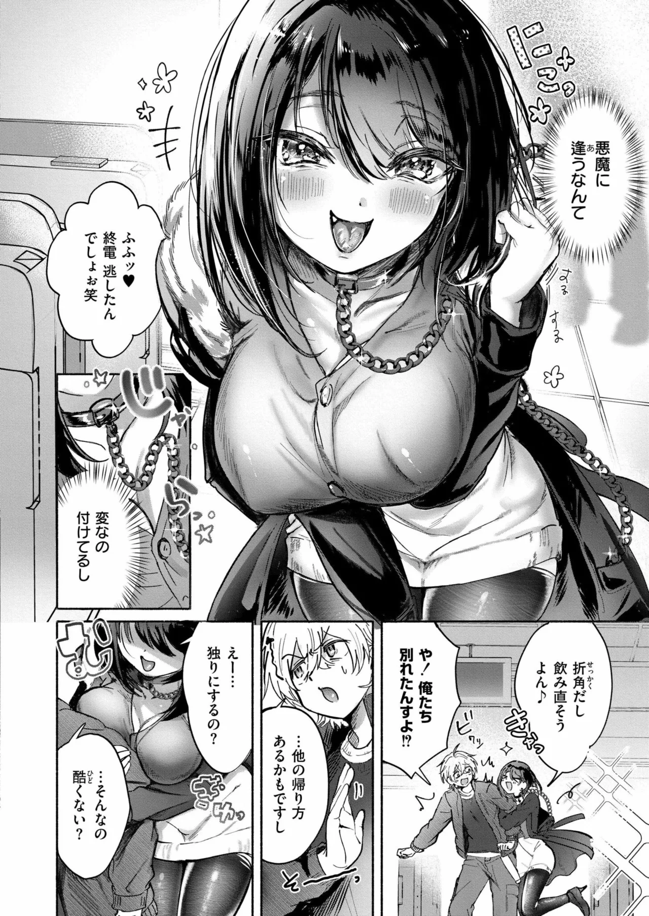 反省してまぁす page 2 full