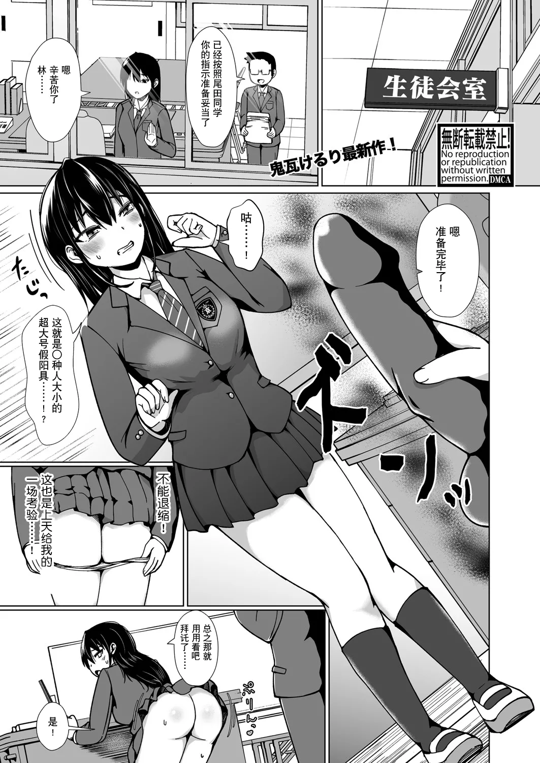 TS Gakuen no Choujou | TS后登上学院的顶点 page 2 full