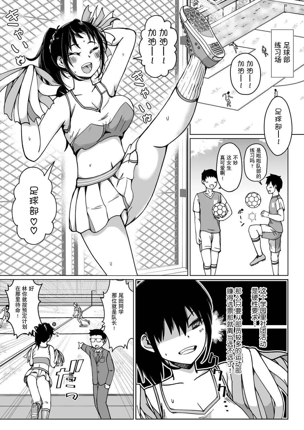 TS Gakuen no Choujou | TS后登上学院的顶点 page 7 full