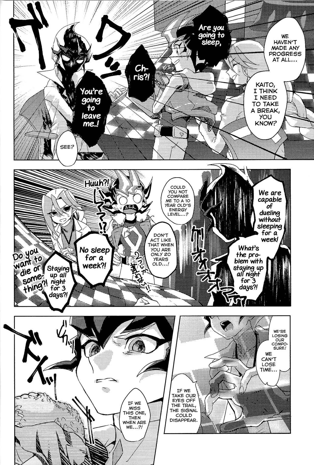 Kimi ga Tame Oshikara Zarishi Inochisa e page 3 full