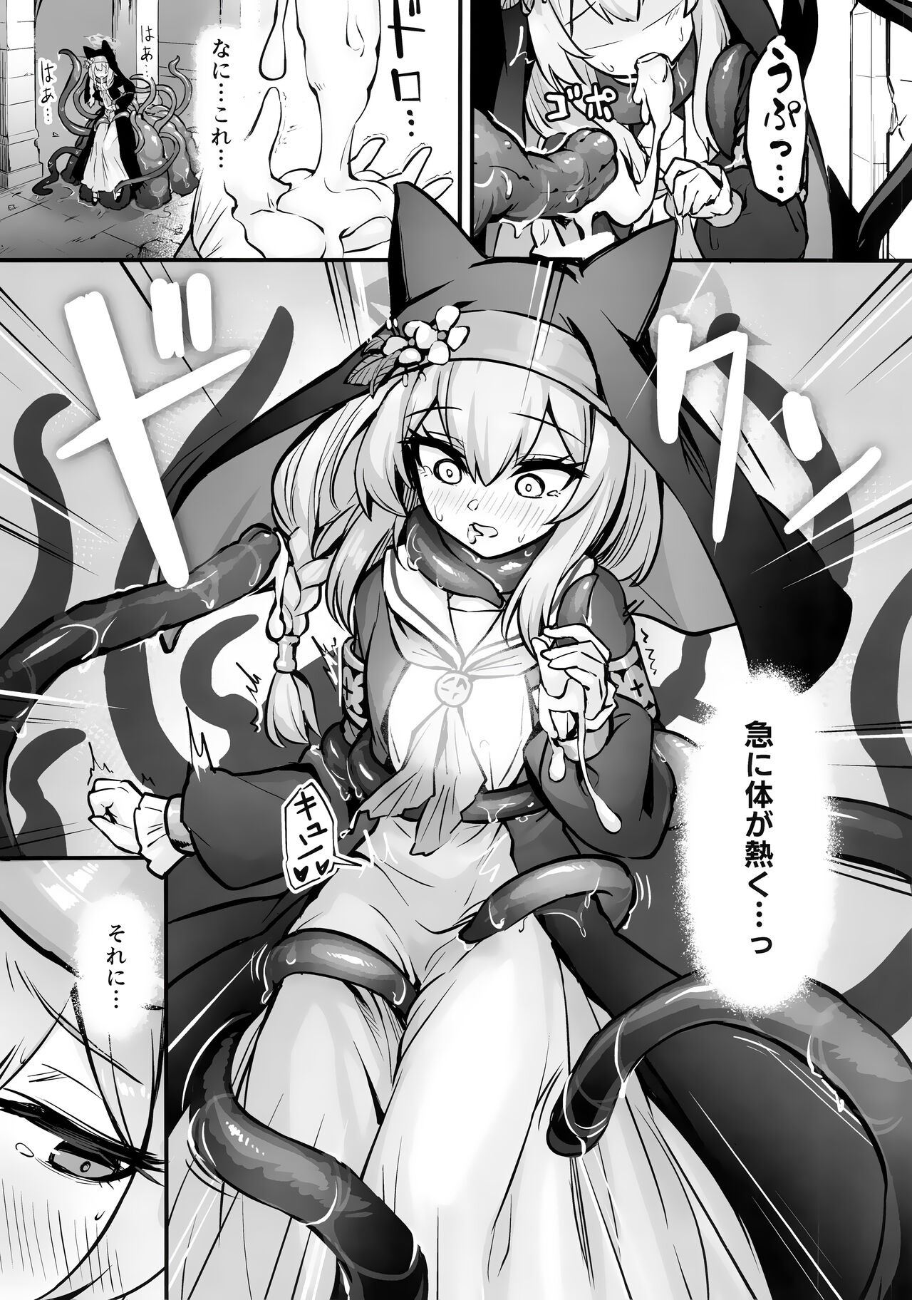 マリー触手堕ち page 6 full