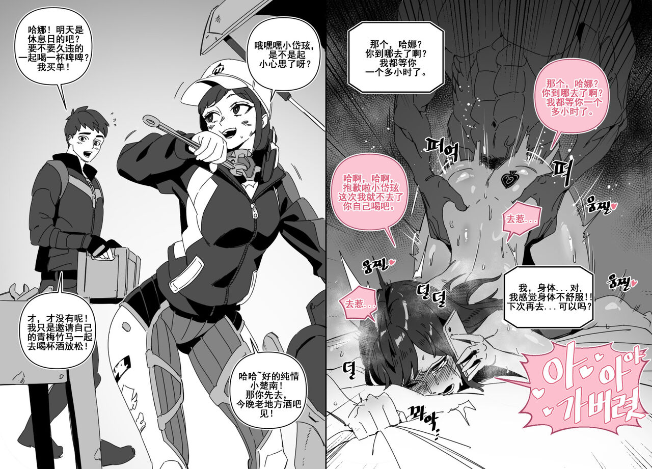 LUXsumildo·游戏里的精液母猪脏丫头们（网游同人H·LC整合汉化组） page 5 full