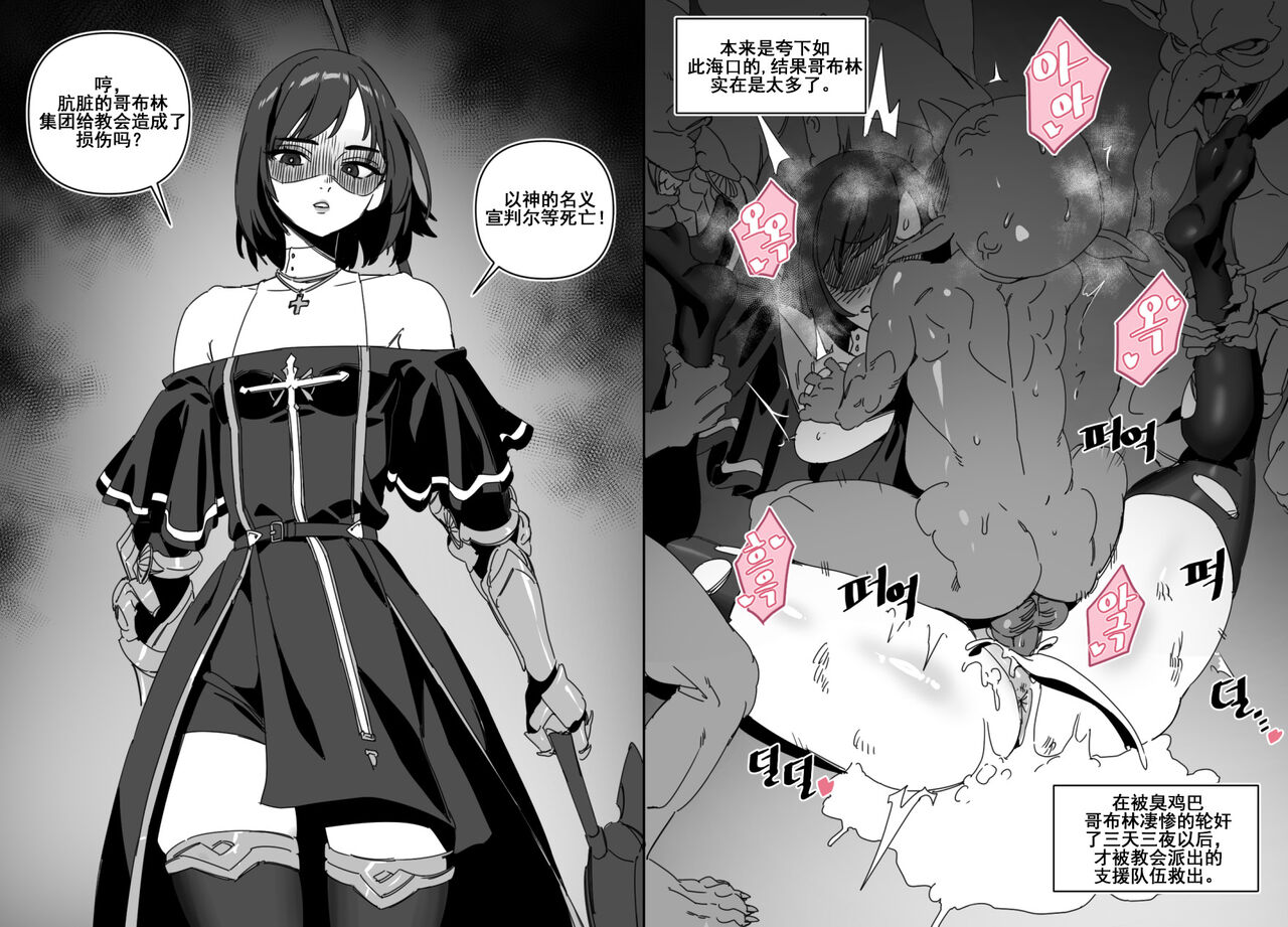 LUXsumildo·游戏里的精液母猪脏丫头们（网游同人H·LC整合汉化组） page 8 full