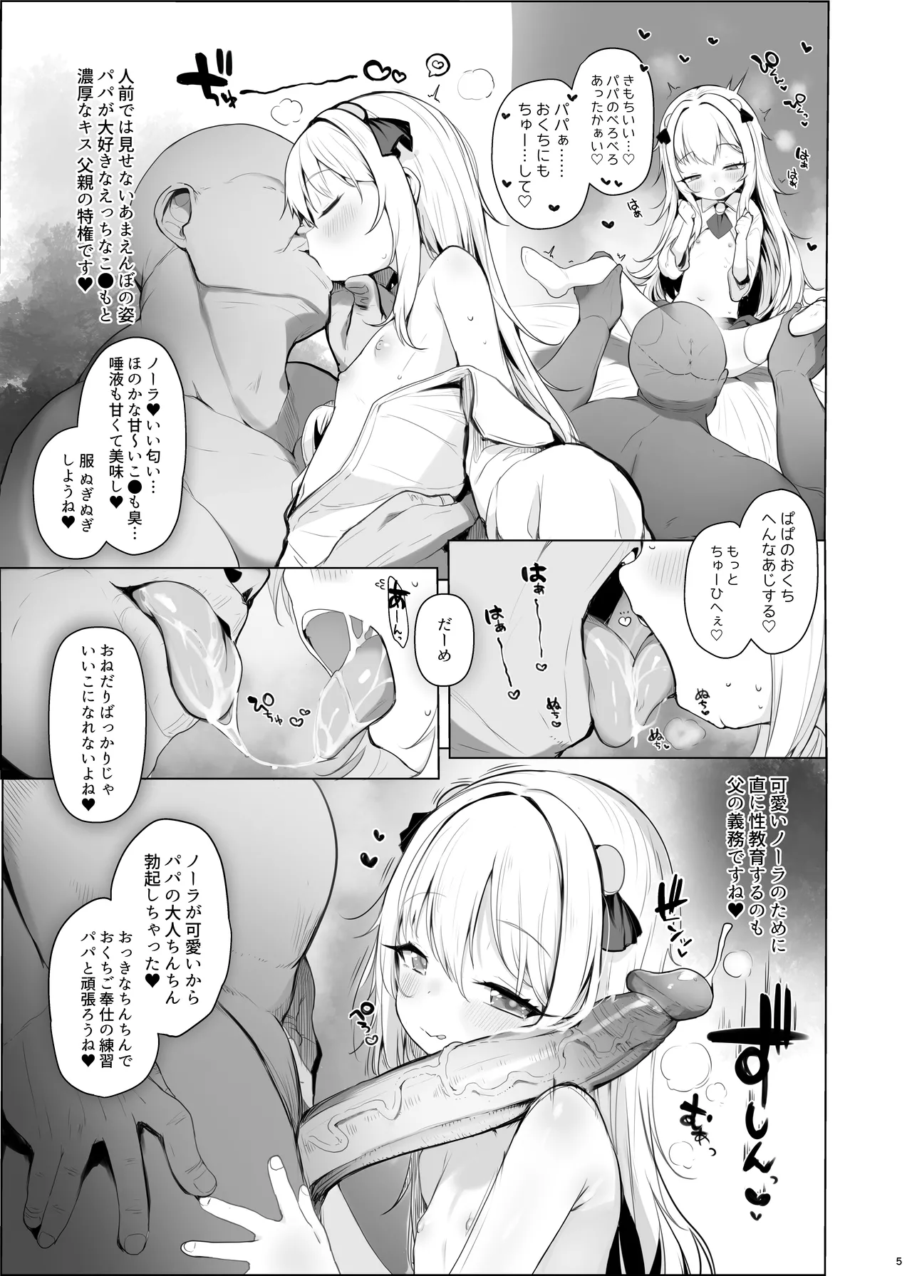 Kawaii Nora wa Jinsei o Kawareteiru. page 6 full