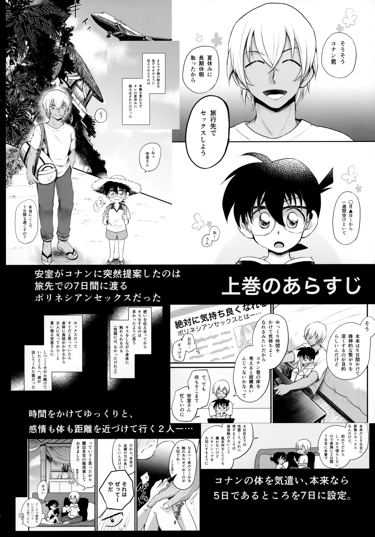 Bokura no Nanokakan XXXX page 3 full