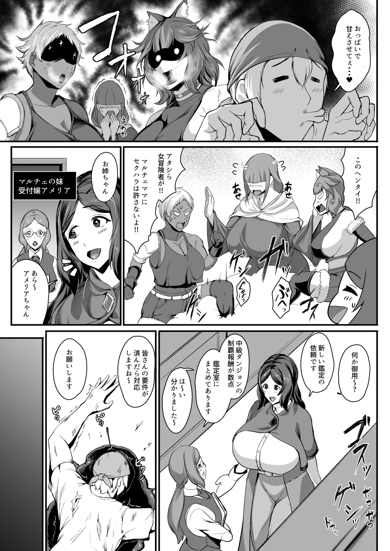 H na Dungeon ga Afureru Sekai de 6 page 4 full