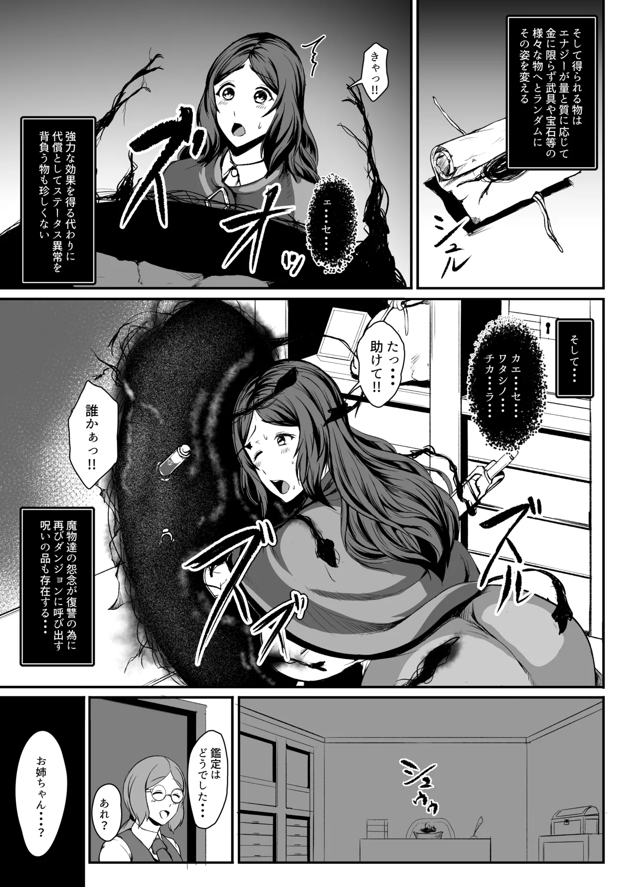 H na Dungeon ga Afureru Sekai de 6 page 6 full