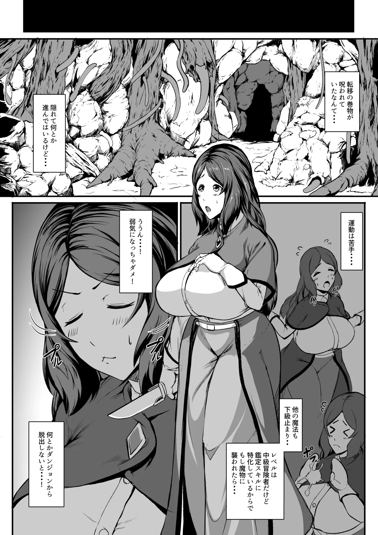 H na Dungeon ga Afureru Sekai de 6 page 7 full