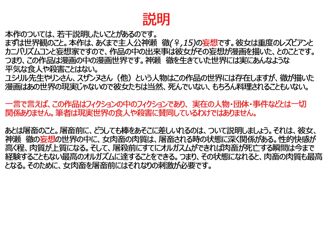 Philomena-san wa Jibun no Houman na Okarada wo Bunkai shi Kyoubai Suru Koto 【古月个人汉化】 page 2 full