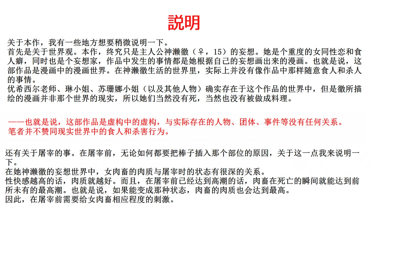 Philomena-san wa Jibun no Houman na Okarada wo Bunkai shi Kyoubai Suru Koto 【古月个人汉化】 page 3 full