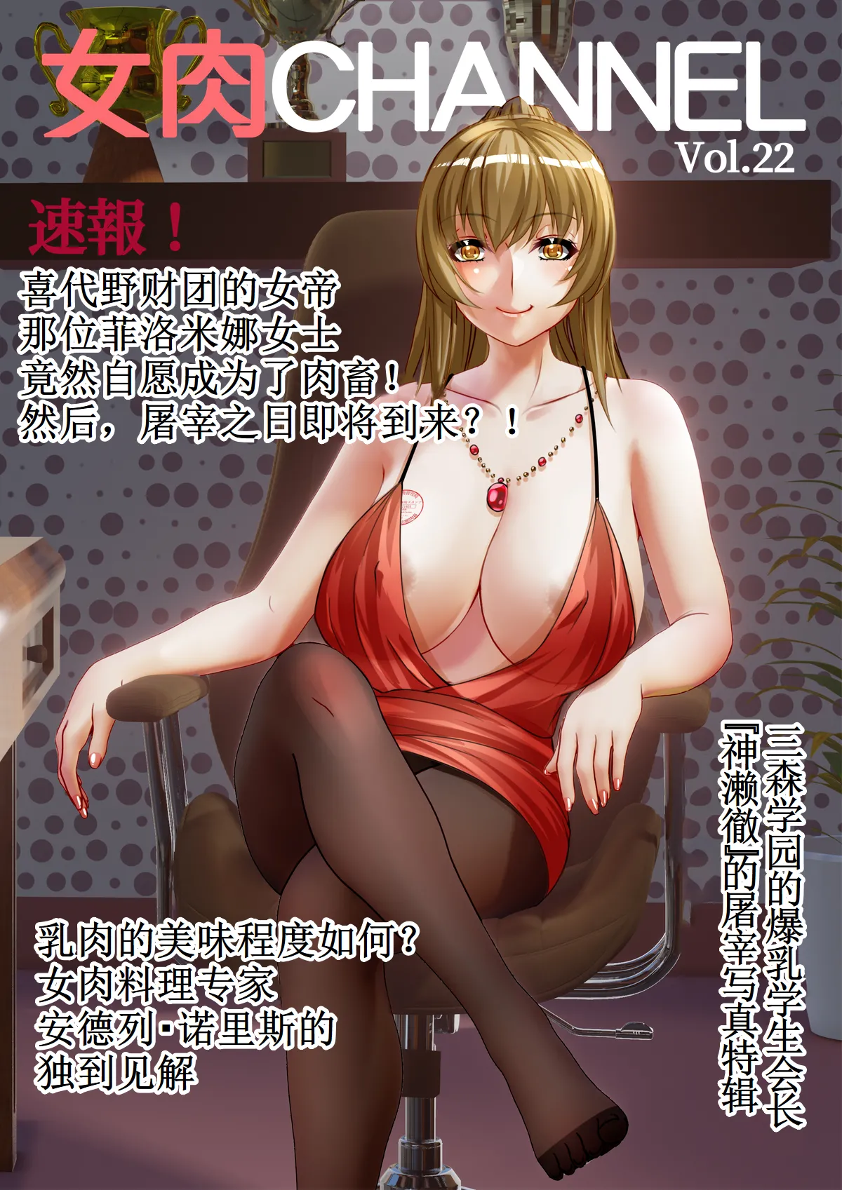 Philomena-san wa Jibun no Houman na Okarada wo Bunkai shi Kyoubai Suru Koto 【古月个人汉化】 page 4 full