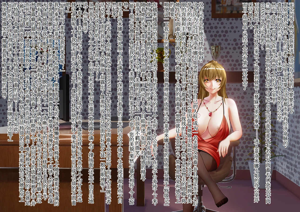 Philomena-san wa Jibun no Houman na Okarada wo Bunkai shi Kyoubai Suru Koto 【古月个人汉化】 page 6 full