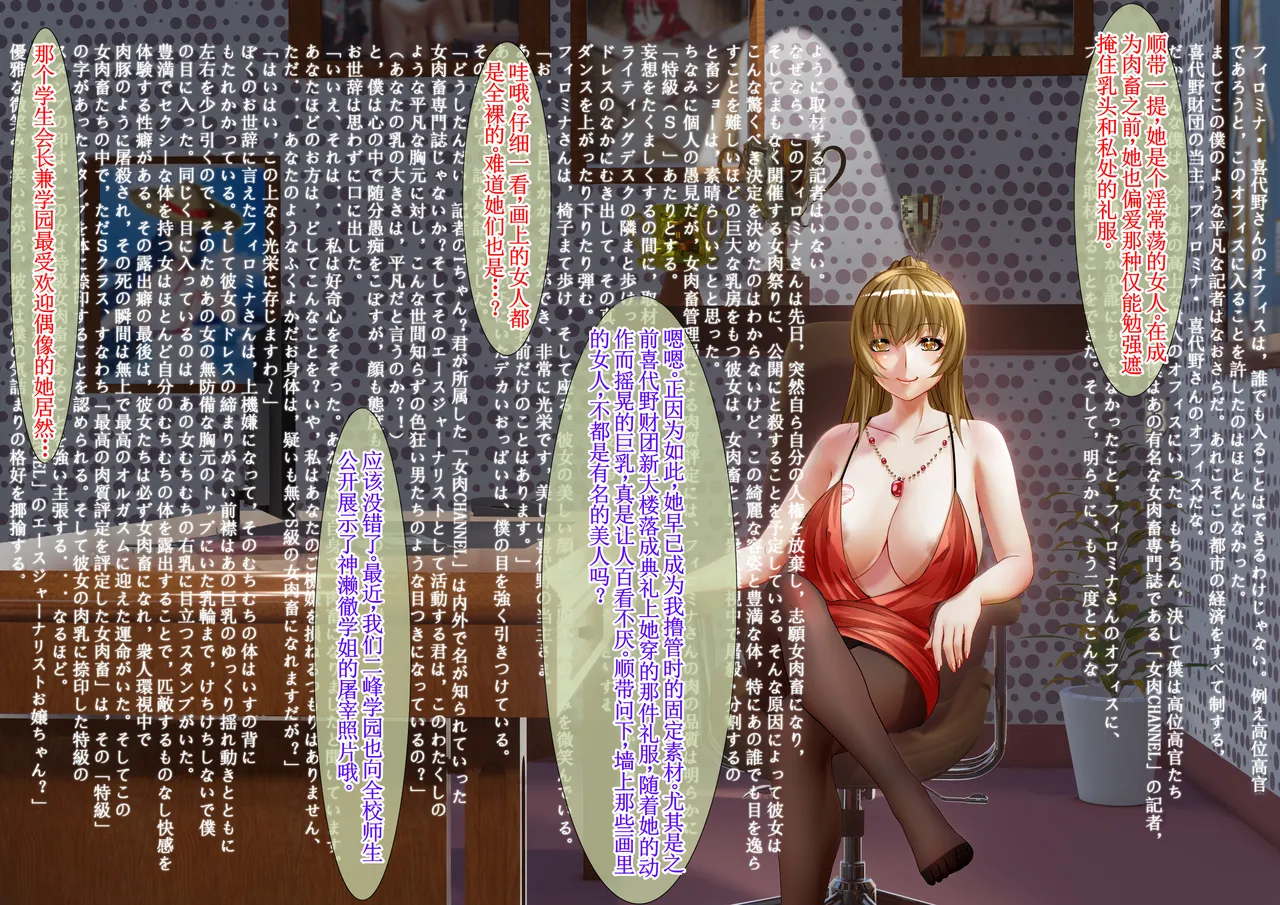 Philomena-san wa Jibun no Houman na Okarada wo Bunkai shi Kyoubai Suru Koto 【古月个人汉化】 page 7 full