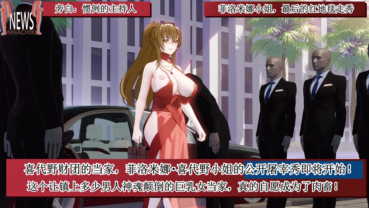 Philomena-san wa Jibun no Houman na Okarada wo Bunkai shi Kyoubai Suru Koto 【古月个人汉化】 page 8 full