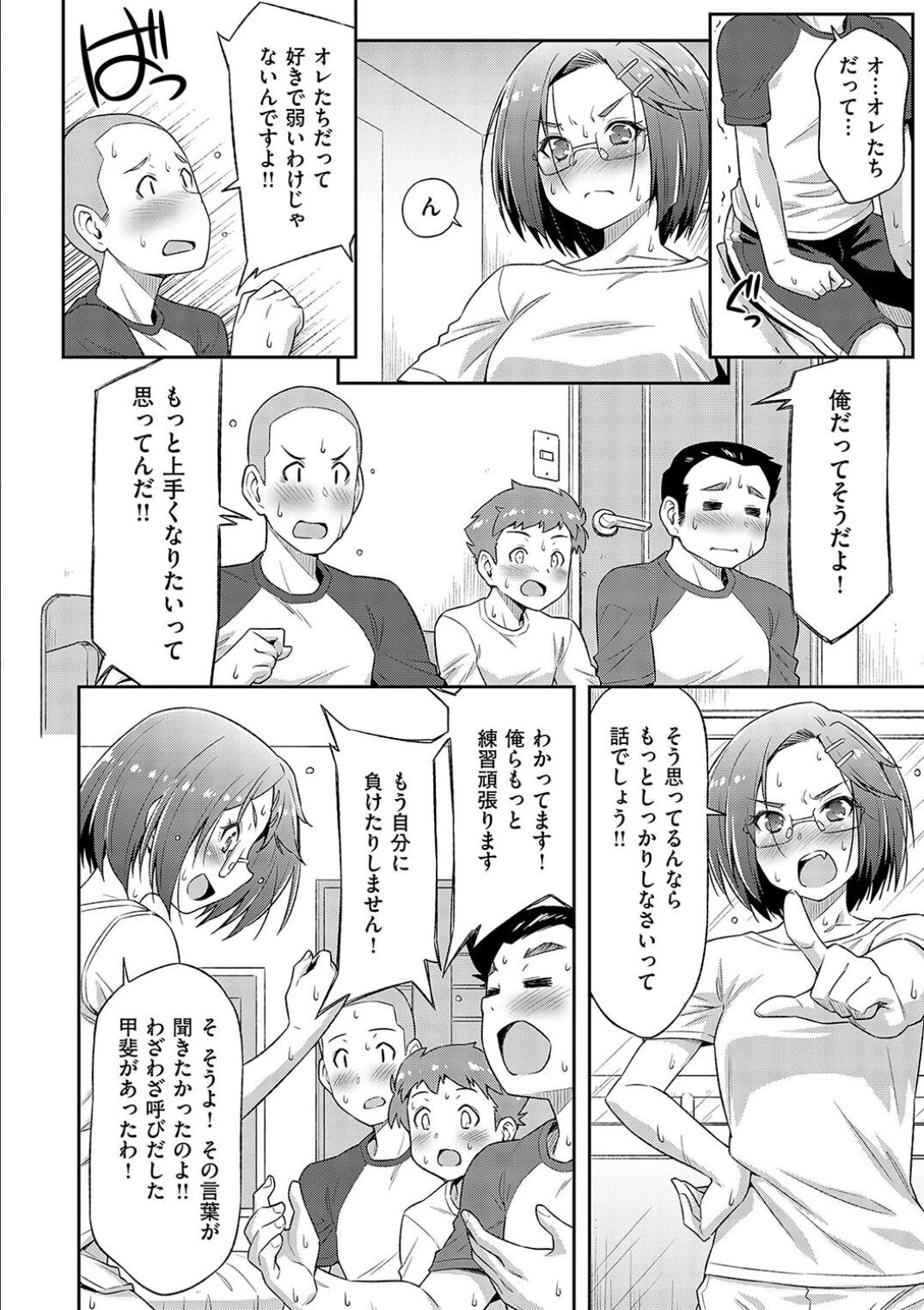 Anoko No Naka page 10 full