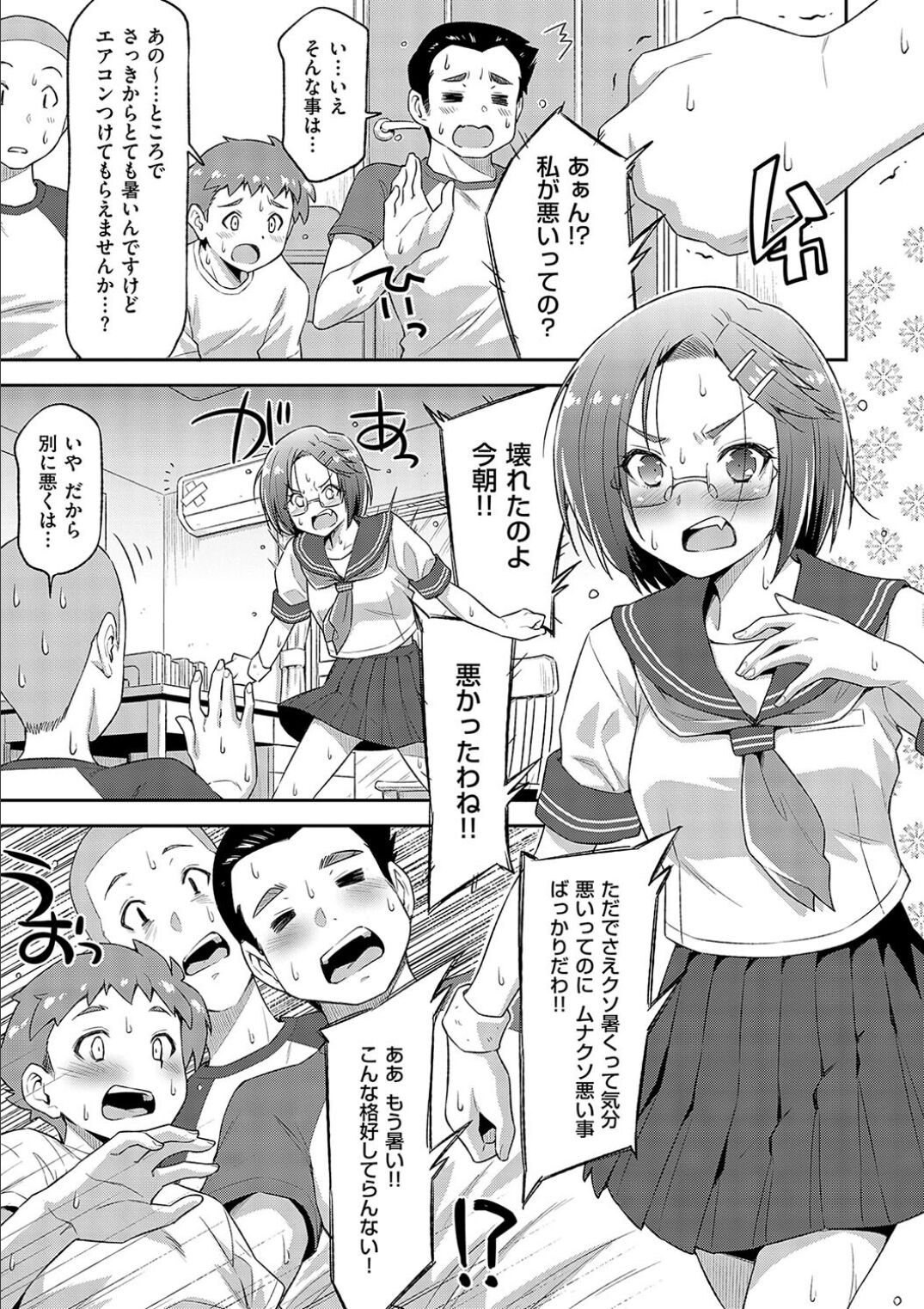 Anoko No Naka page 7 full