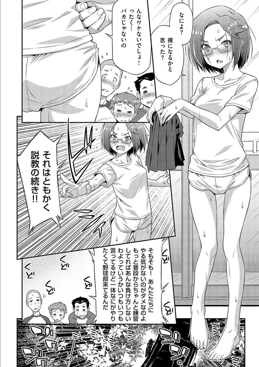 Anoko No Naka page 8 full