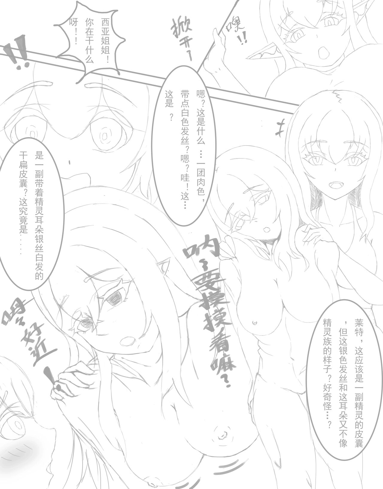 Me, my sister and the devil skinsuit page 2 full