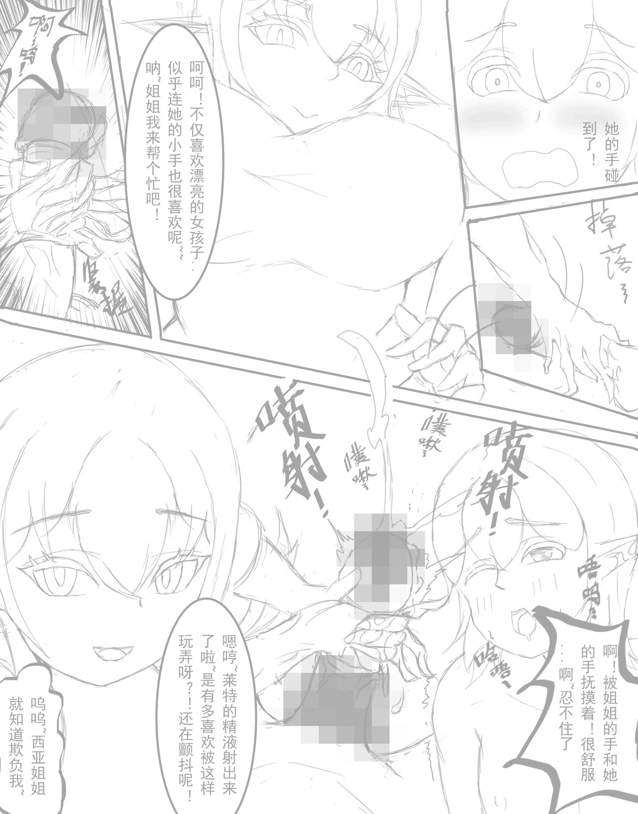 Me, my sister and the devil skinsuit page 5 full